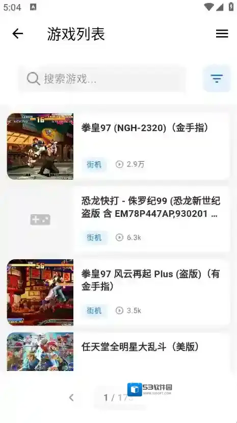 红白模拟器支持