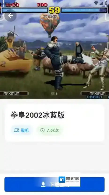 红白模拟器游戏