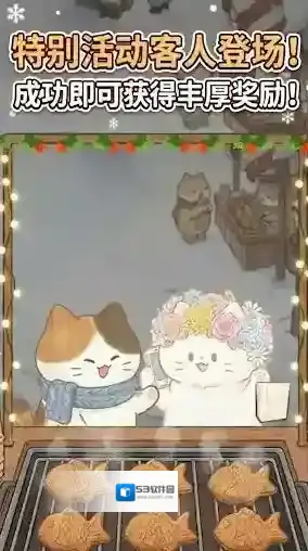 鲷鱼烧达人手游截图2