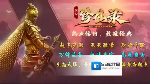 润和修仙录坐骑