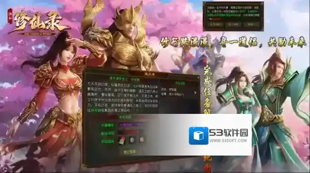 润和修仙录器魂