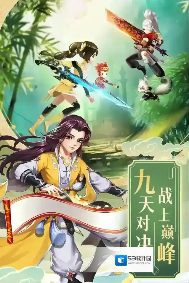 九州仙剑传八卦