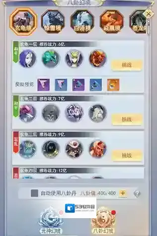 九州仙剑传地图