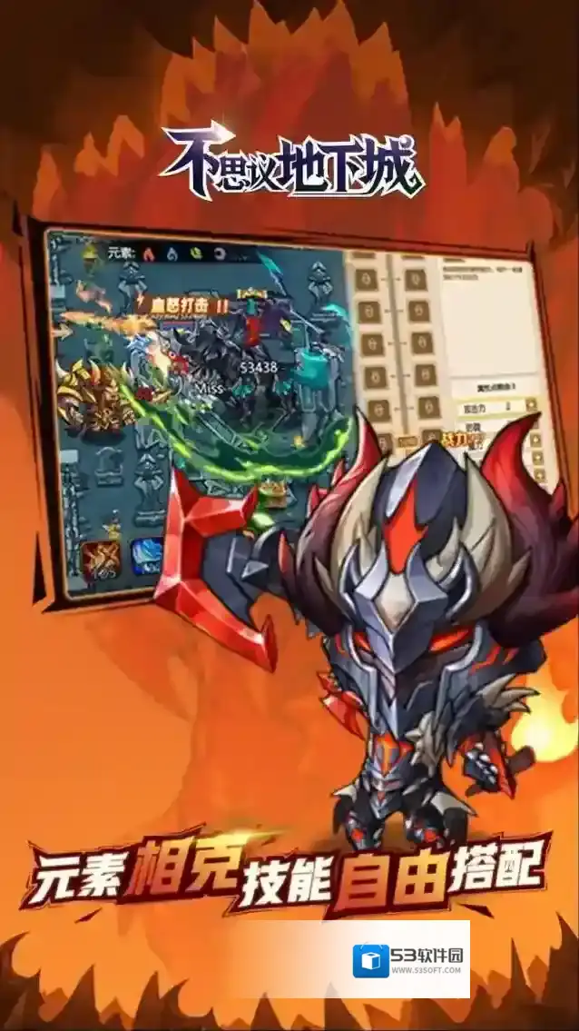 不思议地下城手游截图2