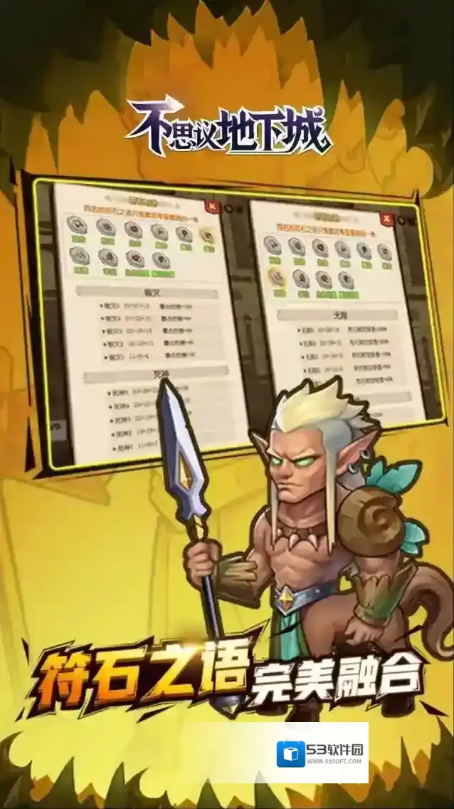 不思议地下城地下城