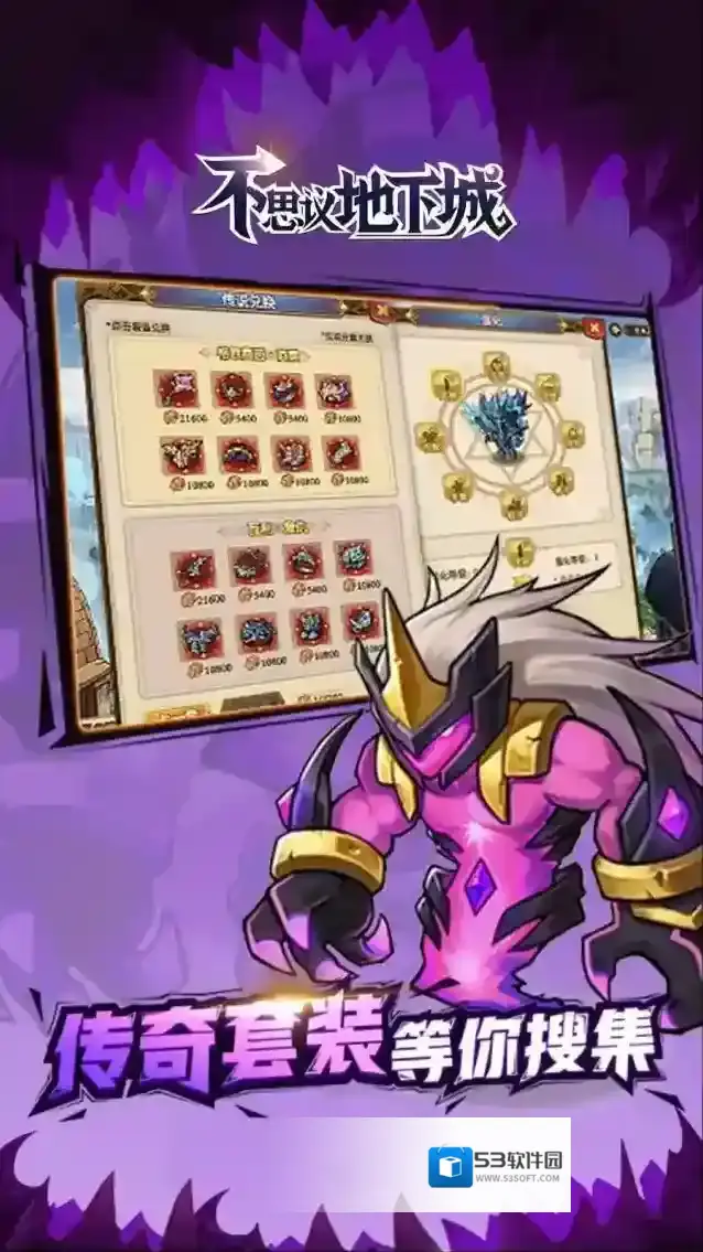 不思议地下城手游截图3