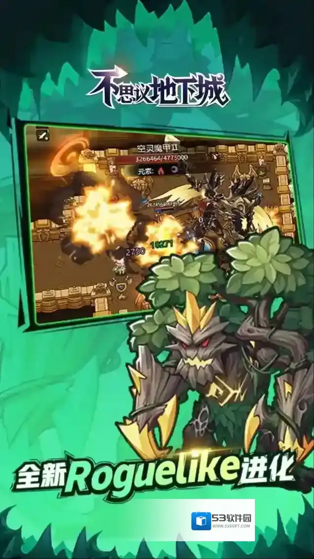 不思议地下城手游截图1