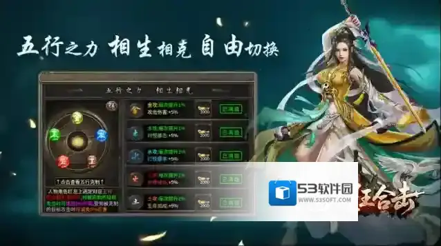 旭月星王合击星王合击