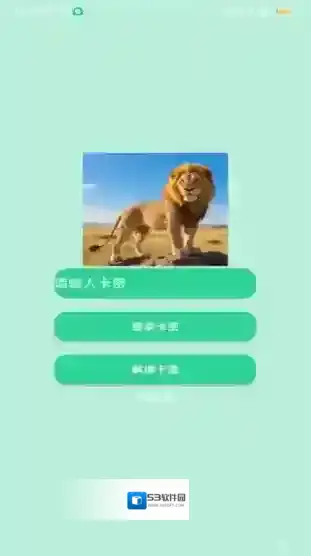 狮子王直装直装