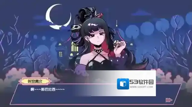 码上冒险物语冒险