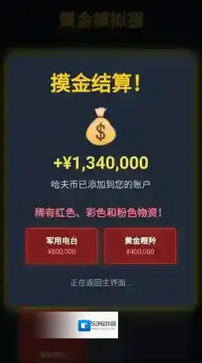 三角洲摸金模拟器手游截图3