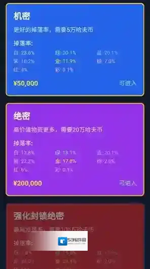 三角洲摸金模拟器摸金