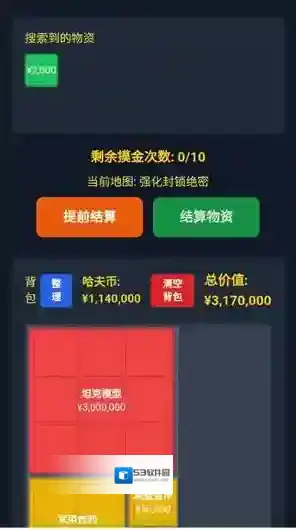 三角洲摸金模拟器地图