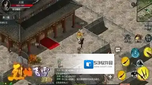 烈焰飞雪征战神隐