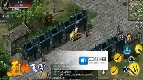 烈焰飞雪征战玩家