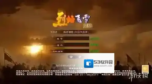 烈焰飞雪征战领取