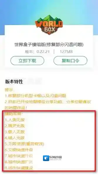 7743游戏盒子打开盒子