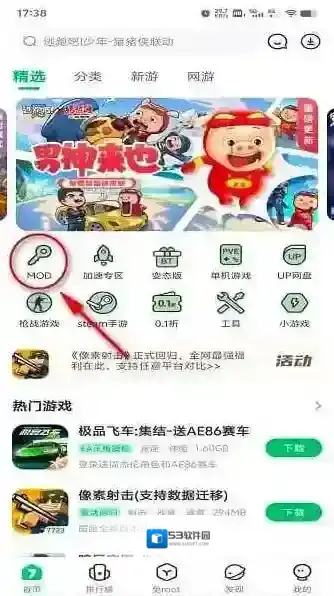 7743游戏盒子修改游戏