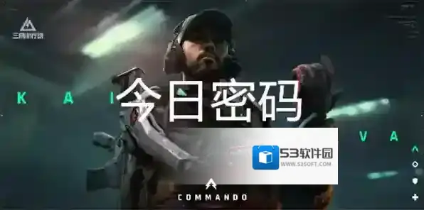 三角洲行动地图