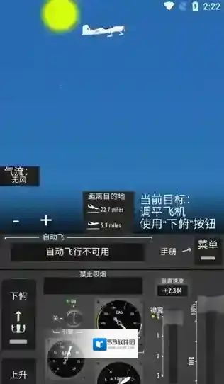 飞行模拟器2D航线