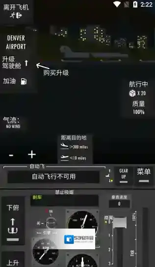 飞行模拟器2D下载