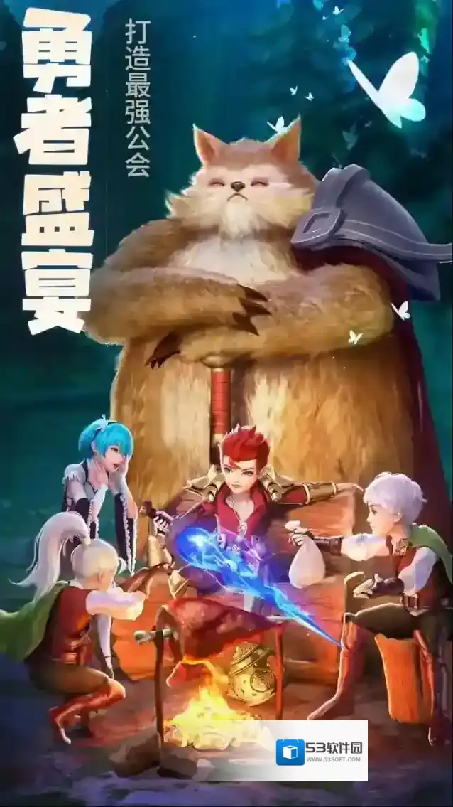 勇者之城手游截图4