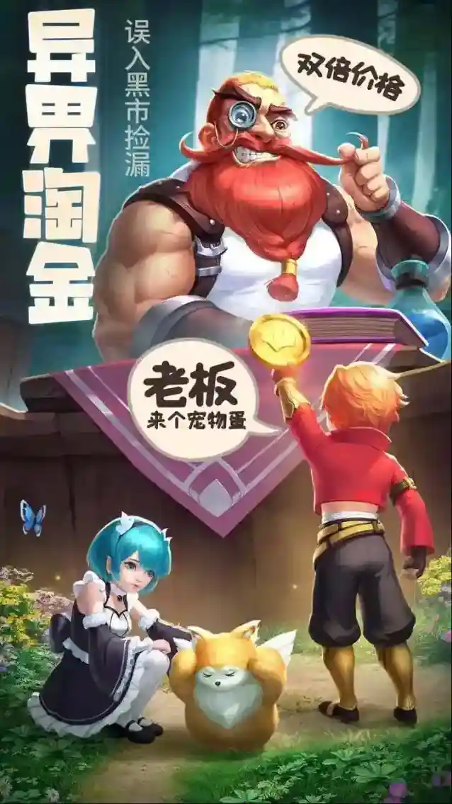 勇者之城手游截图3