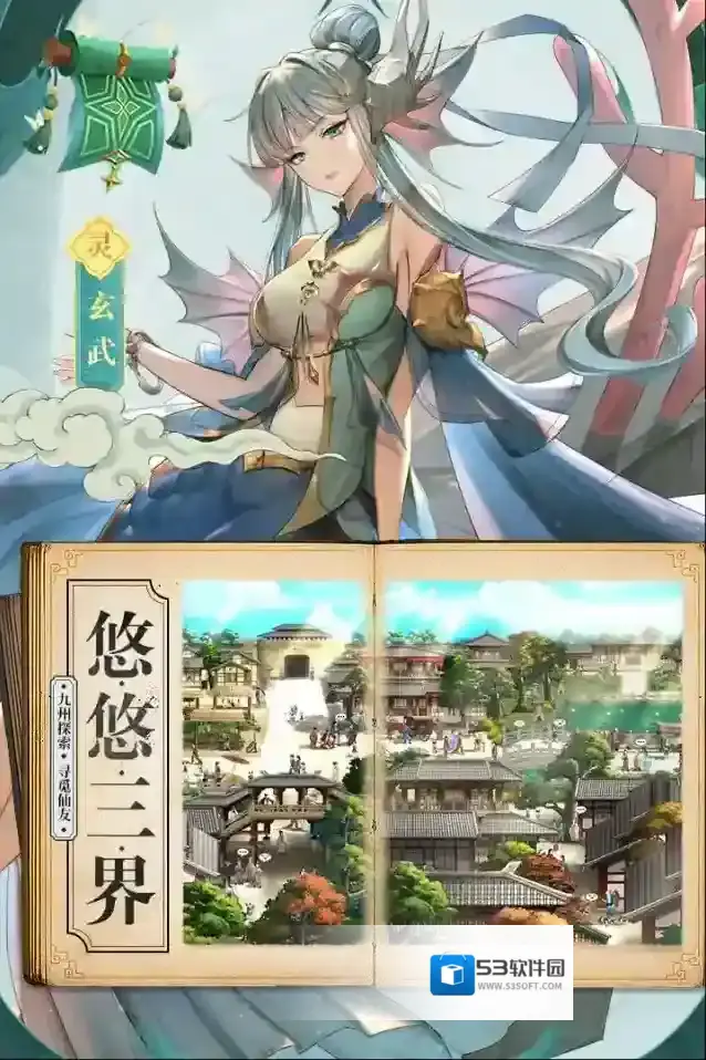 春秋封神探索