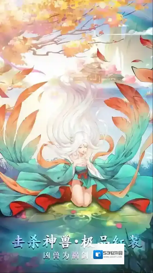 白蛇雷劫手游截图2