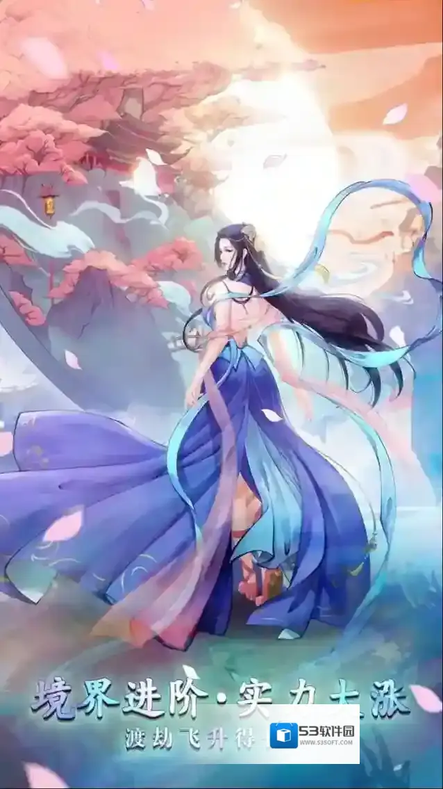 白蛇雷劫手游截图1