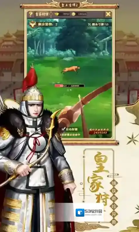 皇上吉祥2手游截图1