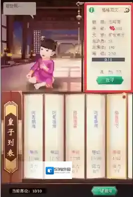 皇上吉祥2出使