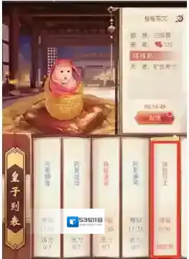 皇上吉祥2联姻