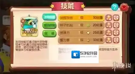 宠物王国外传四星