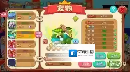 宠物王国外传水系