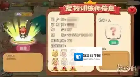 宠物王国外传一星