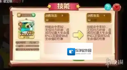 宠物王国外传冰系