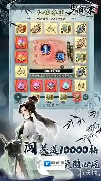 梦回白玉京梦回