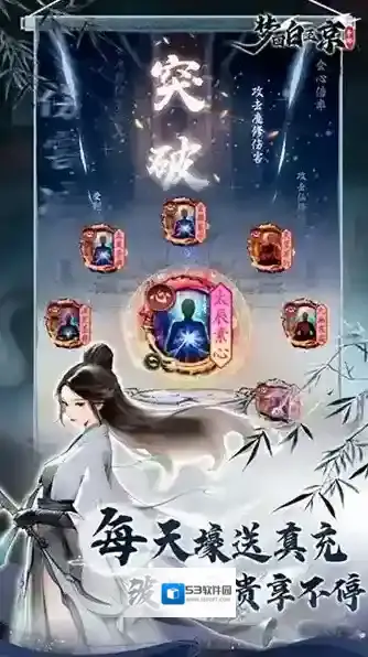 梦回白玉京玩家