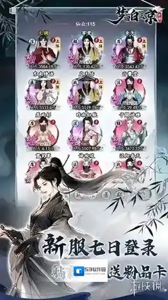 梦回白玉京白玉京