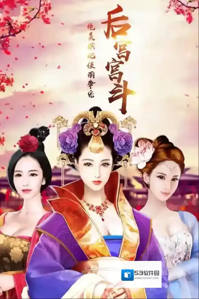 天下王权手游截图1