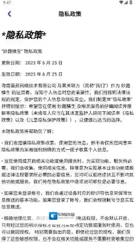 妙趣横生手游截图2