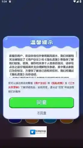 顺风顺水手游截图3