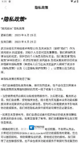 顺风顺水手游截图2