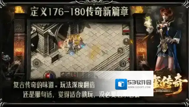 尚玺传奇手游截图1