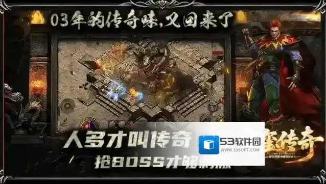 尚玺传奇手游截图3