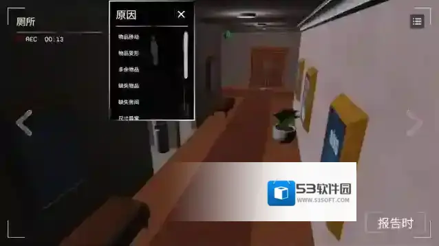 收容危核计划场景