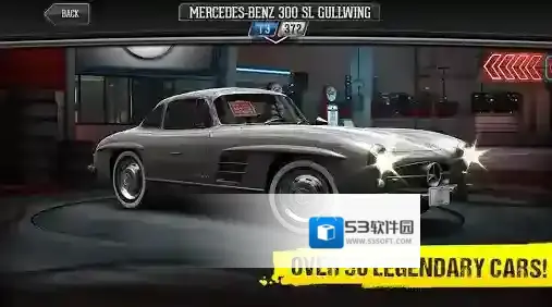 CSR赛车经典汽车