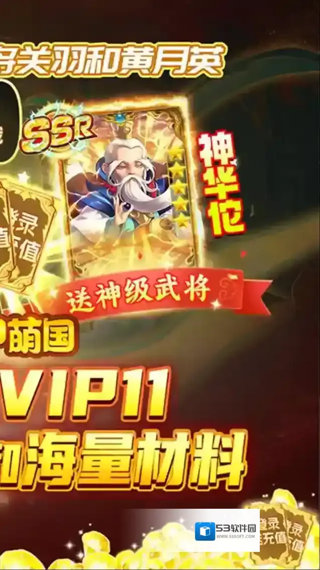 富甲萌国手游截图1