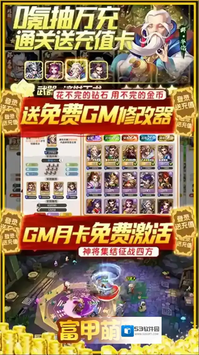 富甲萌国手游截图4